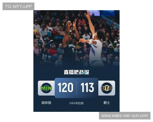 爵士主场战森林狼，马尔卡宁对决唐斯影响西部卡位